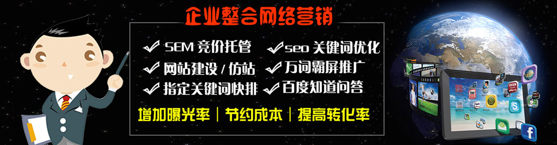 新邱百度推广平台