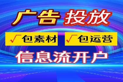 信息流广告竞价实战：案例分析及启示